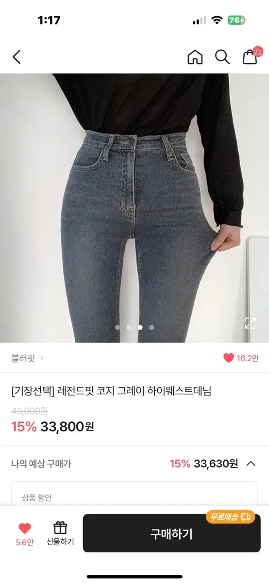 에이블리 청바지